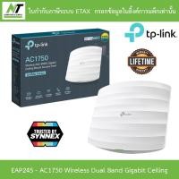 ราคา TP-LINK EAP245 Wireless Access Point AC1750 Gigabit BY N.T Computer (12030510191)