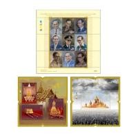 ราคา แสตมป์ พระราชพิธีถวายพระเพลิงพระบรมศพ พระบาทสมเด็จพระปรมินทรมหาภูมิพลอดุลยเดชฯ (42062377909)