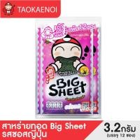 ราคา เถ้าแก่น้อย - สาหร่ายทอดบิ๊กชีท รสซอสญี่ปุ่น 3.2 กรัม (แพ็ค) (26328376167)