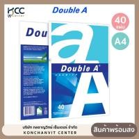 ราคา กระดาษ กระดาษถ่ายเอกสาร A4 80แกรม Double A ดับเบิ้ลเอ 40 แผ่น (จำนวน1แพ็ค) (27193898255)