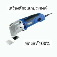 ราคา เครื่องตัดอเนกประสงค์ HYUNDAI HD-208 แท้100% (3841568086)