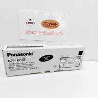 ราคา ตลับผงหมึกแฟกซ์ Panasonic KX-FA83E Original (ออกใบกำกับภาษีได้) (12569749944)