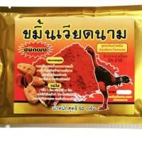 ราคา ขมิ้นเวียดนาม ตราไก่ไซ่ง่อน สูตรพิเศษ จากเวียดนามโดยตรง เสริมสร้างความแข็งแกร่งให้กล้ามเนื้อ (5489684021)