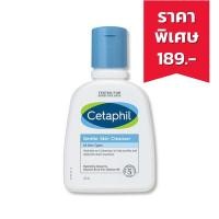 ราคา Cetaphil Gentle Skin Cleanser 125ml (23759589212)