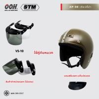 ราคา หมวกกันน็อก STM AP-30 Helmet by OOH Alai (คละสีสติ๊กเกอร์) ไซส์ M (27338304348)