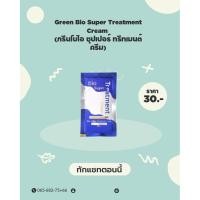 ราคา Green Bio Super Treatment Cream (กรีนไบโอ ซุปเปอร์ ทรีทเมนต์ ครีม) (54354891045)