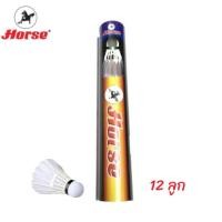 ราคา ลูกแบด ลูกขนไก่ ลูกแบตมินตัน ลูกแบตตราม้า ของแท้ รุ่น H-1011 (12 ลูก/หลอด) Horse (17037459087)