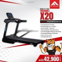 ราคา ลู่วิ่งไฟฟ้า เกรดเซมิ-คอมเมอร์เชียล รุ่น X20 (17736153655)