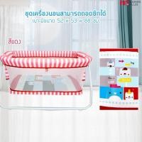ราคา papa baby เปลไกวสำหรับทารก (17780694626)