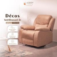 ราคา DECOS โซฟารีไคลเนอร์ ผ้า 1 ที่นั่ง รุ่น Cara สีน้ำตาล [ไม่รวมประกอบ] |AB| (24540843215)