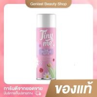 ราคา มูสกำจัดขน ไทนี่มี Tiny me & Cosmic คอสมิค (29121317199)