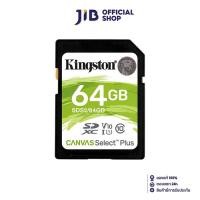 ราคา 64 GB SD CARD (เอสดีการ์ด) KINGSTON CANVAS SELECT PLUS (SDS2/64GB) (4044944365)