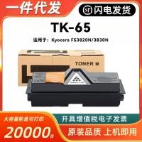 ราคา เหมาะสําหรับ Kyocera TK-65 กล่องแป้ง Kyocera FS3820N 3830N เครื่องพิมพ์เลเซอร์สีดําหมึกผงตลับหมึกกลอง (41864030905)