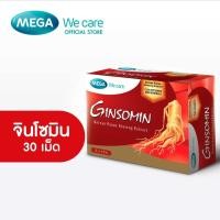 ราคา MEGA We care เมก้าวีแคร์ GINSOMIN (3x10's ) จินโซมิน ผลิตภัณฑ์เสริมอาหาร 30 เม็ด (315037149)