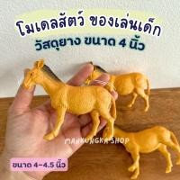 ราคา (ขายเป็นตัว) โมเดล สัตว์เลี้ยง ลา ของเล่นเด็ก ของสะสม (50150527589)