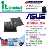 ราคา NOTEBOOK (โน้ตบุ๊ค) ASUS TUF GAMING F17 FX707ZV4-LL021W (MECHA GRAY) (18974732833)
