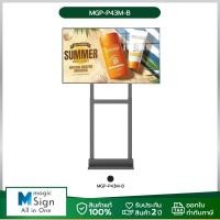ราคา magicSign Minimal Stand 43 inch/55 inch,Advertising stand, Digital signage stand, All in one Minimal stand,Minimal stand (24065431025)