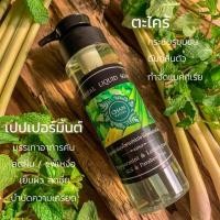 ราคา CHAN NATURE สบู่เหลวสมุนไพรสด เปปเปอร์มิ้นต์และตะไคร้ ลดผดผื่น/คัน/เหงื่อ หอมสดชื่น บำรุงผิว 250ml (6889297941)