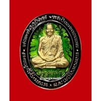 ราคา เหรียญ 5 แชะ (หลวงพ่อทอง วัดบ้านไร่ จ.นครราชสีมา) เนื้อสัตตะลาวาเขียวดำ (20146809169)