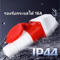 ราคา POWER PLUG ปลั๊กเพาเวอร์ 2สาย 3ขา 16A เพาเวอร์ปลั๊กกลางทาง พาวเวอร์ปลั๊กติดสาย เพาเวอร์ปลั๊กกันน้ำ (42618248195)