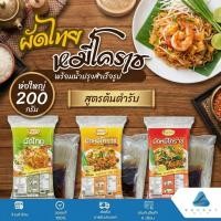 ราคา ผัดไทย หมี่โคราช ตราธันยธรณ์ ห่อใหญ่ ขนาด 200 กรัม สูตรต้นตำรับ (49706094776)