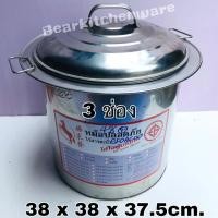 ราคา หม้อก๋วยเตี๋ยว 3 ช่อง มีปีก ขนาด 38 ซม. เบอร์ 48 (6518208941)