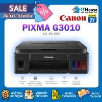 ราคา ✅CANON PIXMA G3010+INK TANK ️ปริ้นเตอร์แทงค์แท้-หมึกแท้จากโรงงาน สำหรับการพิมพ์ปริมาณมาก รองรับ Wi-Fi รับประกัน 2 ปี (40458758850)
