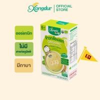 ราคา อาหารเสริมเด็ก 6 เดือน ข้าวกล้องงอกบดออร์แกนิก ผสมกล้วยและผักโขม (บรรจุ 6 ซอง) ซองเดอร์ เบบี้ Xongdur Baby [402-006] (1490079261)