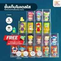 ราคา กล่องใส่โมเดลแบบใส กล่องอคริลิค ใส่โชว์ตุ๊กตา กล่องโมเดลใส กล่องโชว์โมเดล กล่องใสใส่โมเดล (19995632078)