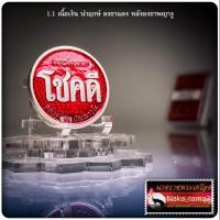 ราคา เหรียญโชคดี หลังพญางู เนื้อเงิน หลวงปู่อิ่ม ปัญญาวุโธ วัดทุ่งนาใหม่ จ.นครศรีธรรมราช (42470450737)
