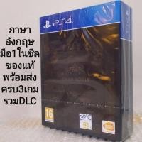 ราคา มือ1 DARK SOULS TRILOGY PS4 PLAYSTATION 4 DARKSOULS REMASTERED SOUL II Scholar of The First Sin 2 III Fire Fades 3 (7479211097)