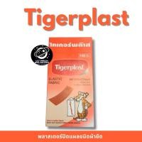 ราคา TIGERPLAST ผ้า 100 ชิ้น ต่อกล่อง (28580168925)
