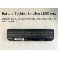 ราคา BATTERY TOSHIBA แบตเตอรี่ Toshiba Satellite C800 C840 L800 L830 L840 L840D M800 M840 P855 (27323072722)