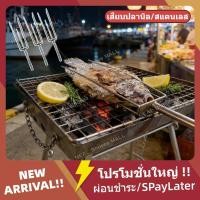 ราคา [บริการจัดส่งทั่วประเทศ]ที่ย่างปลาสแตนเลส สแตนเลสเกรดดีไม่เป็นสนิม ย่างปลานิล ปลาทับทิม อุปกรณ์ย่างปลา ที่ย่างปลาเผา (49603139356)
