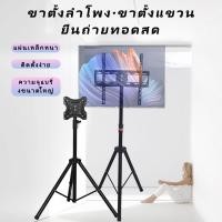 ราคา ฐานวางลำโพง ขาตั้งลำโพง พร้อม สูง 170ซม. 183ซม. Speaker Stand แท่นวางลำโพง ที่วางลำโพง (27943515054)