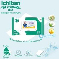 ราคา Ichiban ทิชชู่เปียก ผ้าเปียก ผ้าเปียกเช็ดผิวผู้ใหญ่ อิชิบัง รุ่น 100 แผ่น แผ่นใหญ่พิเศษ (57806499869)