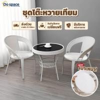 ราคา ชุดโต๊ะสนาม โต๊ะหวายเทียม พร้อมเก้าอี้ 2 ตัว ชุดโต๊ะกาแฟ ใช้นั่งพักผ่อนในสวน คาเฟ่ หรือหน้าบ้าน (27874972761)