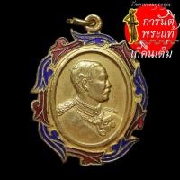 ราคา เหรียญ เสด็จพ่อ ร. ๕ หนังสือศักดิ์สิทธิ์ ปี ๒๕๓๖ (4573077608)