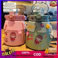 ราคา แก้วสแตนเลส กระบอกน้ำเก็บเย็น 1100ml สแตนเลส 316 กระติกเก็บความเย็น แก้วเก็บความเย็น พร้อมหลอด เก็บน้ำร้อน/เย็น (24869761458)