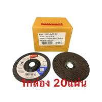ราคา ใบเจียร หินเจียรบาง 4นิ้ว บาง MAKITA มากีต้า ของแท้ บาง2มิล 4x2 รุ่น A-85139 MAKITA เจียรเหล็ก สแตนเลส 1กล่อง 20แผ่น (57701872477)