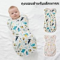ราคา ถุงนอนเด็กทารก ถุงนอนกันสะดุ้ง ถุงนอนเด็ก ผ้าฝ้าย ซิป 2ทิศทาง ผ้าห่อตัวเด็ก ถุงนอนเด็กแรกเกิด Sleeping Sack (43478174799)