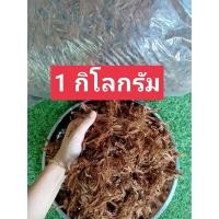 ราคา ปี69 (แบบฉีก) เกรดA ดอกงิ้ว 1 กิโล ดอกงิ้วแห้ง หอม สด ใหม่ เหมาะสำหรับทำขนมจีนน้ำเงี้ยว อาหารพื้นเมืองของทางภาคเหนือ (15297549000)