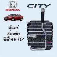 ราคา ตู้แอร์ ฮอนด้า ซิตี้ 1996,ไทป์ซี,Honda City’96,Evaporator,คอยล์เย็น คอล์ย แอร์ (4785487346)