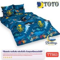 ราคา TOTO TT863 ลายการ์ตูน ลายปลาทะเล ยี่ห้อโตโต ชุดเครื่องนอน ชุดผ้าปูที่นอน ผ้าห่มนวม ลายทั่วไป (43351331738)
