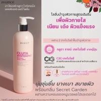 ราคา Aviance Gluta Glow Moisture Body Lotion 380ml. (11721205236)