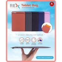 ราคา ซองหนังใส่แท็บเล็ต / IPad (Tablet bag) รุ่นใหม่ มีช่องใส่ปากกา สำหรับ Tablet ขนาดไม่เกิน 11" (9886532791)