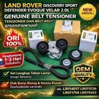 ราคา LAND ROVER DISCOVERY SPORT DEFENDER EVOQUE VELAR 2.0L ตัวปรับความตึงเข็มขัดของแท้ OE:LR114017 ล073726 ล071758 ล079263 (41372262681)