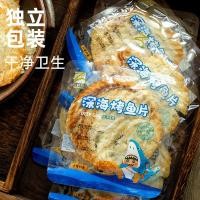 ราคา 2026 สินค้าใหม่ ปลาย่าง Fillet Mentai ปลาแห้ง Zhoushan อาหารทะเลสําเร็จรูปพิเศษ อาหารทะเลโปรตีนสูงไขมันต่ําบรรเทา G20260505 (47609985863)