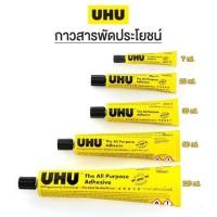 ราคา กาวUHU กาวสารพัดประโยชน์ กาวยาง (15919756850)