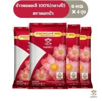 ราคา ข้าวตราดอกบัว ข้าวหอมมะลิ100%(กลางปี) 5 กก.Pack 4ถุง (4506664040)
